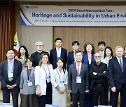 서울시립대, 도시 환경에서의 유산과 지속가능성을 위한 “2024 Seoul Metropolitan Fora” 개최