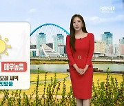 [날씨] 대전·세종·충남 내일 맑고 자외선 강해…낮 최고 27℃