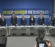 22대 국회 개원…“상임위 조정·군 공항 특별법 개정”