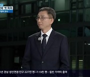 ‘국가우주위원회’ 첫 회의…우주 정책 방향은?