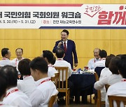 尹 대통령, 국민의힘 워크숍 찾아 "뼈가 빠지게 뛰겠다"