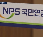 "연금개혁 실패하면 주식시장 먼저 붕괴"