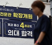 대입 사전 예고제 ‘무력화’ 사교육은 어쩌려고···5개월 사이 입시 급변