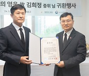 72년 만에 주인 찾은 ‘무공훈장’