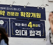 26개 비수도권 의대, 지역인재 1913명 뽑아…모집인원 60% 달해