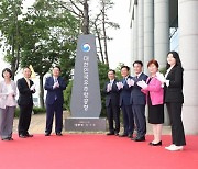 윤석열 대통령, 우주항공청서 제1회 국가우주위원회 개최…5월27일 '우주항공의날' 지정