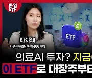 “바이오도 AI 중요합니다…엔비디아도 주목한 의료AI, 지금이 투자 적기” [자이앤트TV]