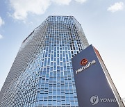 국민연금, ‘물적분할’ 한화 주식매수청구권 저울질···지분 줄이나