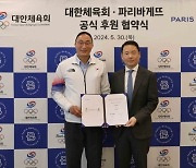 SPC 파리바게뜨, 대한체육회와 파리올림픽 ‘팀코리아’ 공식 후원 계약