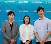 韓 레전드들이 모였다! 석진욱·박철우·이숙자, KBSN 배구 해설위원 합류…날카로운 시선으로 명품 해설 약속