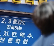 '의대+자율전공' 후폭풍에 'N수생·지방유학' 입시판도 예측불허