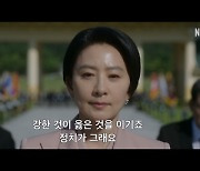 "대통령을 시해했다"…설경구 vs 김희애, 악과 악의 대결 [돌풍]