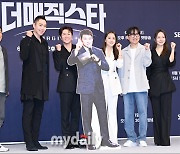 [MD포토] 더 매직스타, '화려한 볼거리 기대하세요'