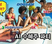 약속의 AI 쾌속선, 삼성 왜 올라타질 못하니…SK·LG·두산·HD현대 ‘飛上’ 구경 언제까지? [투자360]