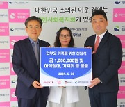 엑스코, 한부모 가정 지원 위해 대한사회복지회에 기부금 전달