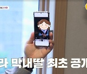 ‘재혼’ 김구라 막내딸 최초 공개 “나 닮아 성격 있고 집요”(아빠는 꽃중년)