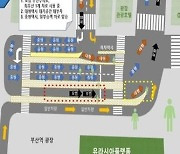 부산역·김해공항서 이제 대형택시 쉽게 탄다