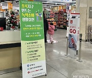 친환경 제품 구매하면 30% 할인…다음달 '녹색소비주간' 행사