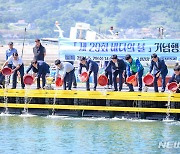 남해군 제29회 '바다의 날' 기념행사 개최