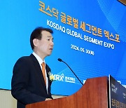 거래소, 코스닥 글로벌 세그먼트 엑스포 개최