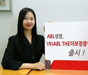 ABL생명, '(무)ABL THE더보장종합건강보험' 출시