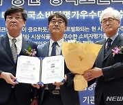 우석대 입주기업 다산생활건강, 대한민국소비자평가 '대상'