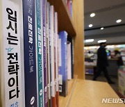 '4배' 늘어난 '무전공'…기존 학과 합격선까지 출렁(종합)