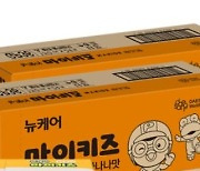 "어린이 건강식도 가격뛴다" 대상웰라이프 '뉴케어 마이키즈' 6%↑