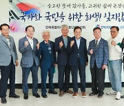 서거석 전북교육감, 호국보훈의 달 맞아 보훈단체와 소통