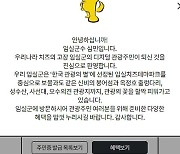 임실관광 '디지털 관광주민증' 발급받으면 기쁨이 두배