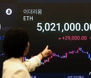 "블랙록, ETF 최종 서류 제출"…이더리움 날아오를까