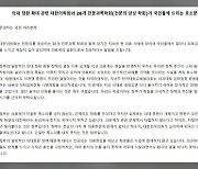 의학 학술단체들 "의대증원정책 국민이 멈춰달라"