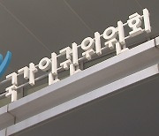 인권위, '얼차려 사망' 훈련병 직권조사 검토