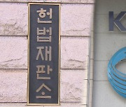 헌재 "KBS 수신료·전기요금 분리징수 시행령 합헌"