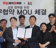 KT, 화화돼지왕갈비 프랜차이즈에 하이오더 공급