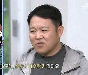 김구라, 2살 늦둥이 딸 공개.."말 엄청 잘해, 기억력 좋아" 자랑(아빠는 꽃중년)