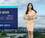 [날씨] 내일 자외선 지수 '매우 높음'…밤부터 수도권 등 빗방울