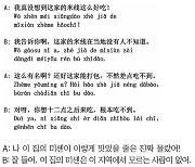 [시사중국어학원의 리얼 중국어 회화] 모르는 사람이 없다.