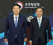 尹 “우주 광개토 프로젝트 추진”···2045년 화성에 태극기 꽂는다