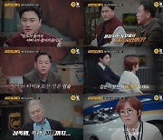 ‘용감한 형사들3’ 독거노인 성폭행 후 살해, 범인은 왜 현장에 자신의 DNA를 남겼나?