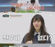 구혜선 눈물 "늘 미움과 오해받아…학생일 때 가장 편해'" 만학도 된 이유('금쪽')