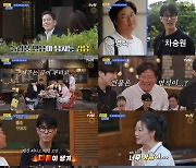 차승원 '백상 예능상' 나영석PD 저격 "재주는 곰이 부리고.." [밥이나 한잔해]