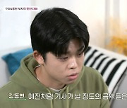 김구라 子 그리 "사랑하는 친모, 내가 경제적 지원 중" (아빠는 꽃중년)[종합]