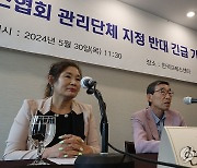 대한테니스협, 관리단체 지정 반대 회견