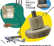 [게시판] 중앙과학관, 내달 23일까지 국가중요과학기술자료 순회전