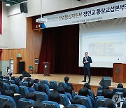 정인교 통상교섭본부장, 특성화고 일일 현장 특별강연