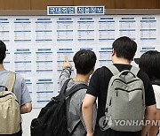 전문대 입시도 '학폭조치' 반영…2026학년도 신입생 17만명 모집