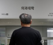 27년 만에 늘어난 의대 입학정원 세부내용 공개