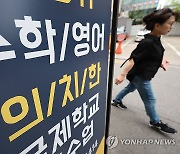 대교협, 2025학년도 의과대학 대입전형 계획 발표