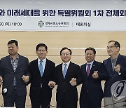 경사노위, 지속 가능 일자리·미래세대 위한 특별위원회 전체회의